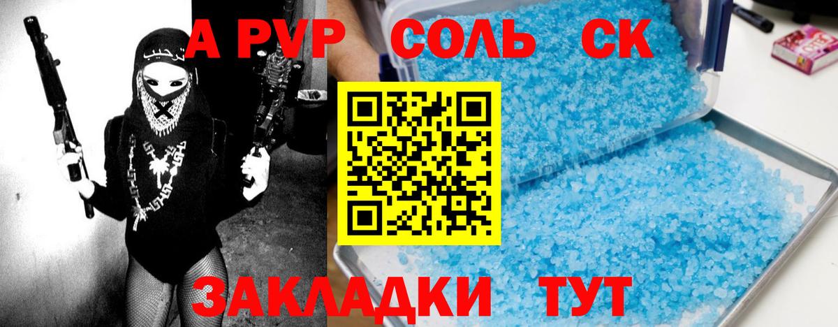 A-PVP VHQ Чита