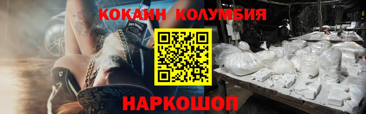 Кокаин  Cocaine 99%  КОКАИН 97%  Вход с VPN  Чита 