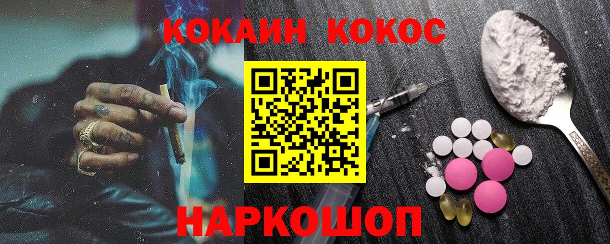 КОКАИН FishScale Чита