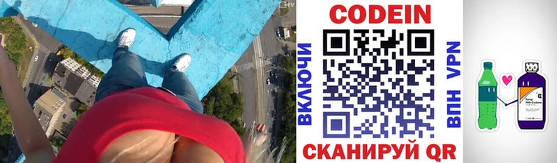 закладка  Чита  Кодеин напиток Lean (лин) 