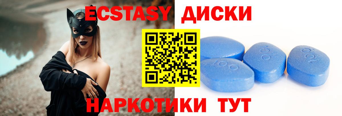 Ecstasy 99%  ЭКСТАЗИ  Экстази Philipp Plein  Чита  Вход с VPN 