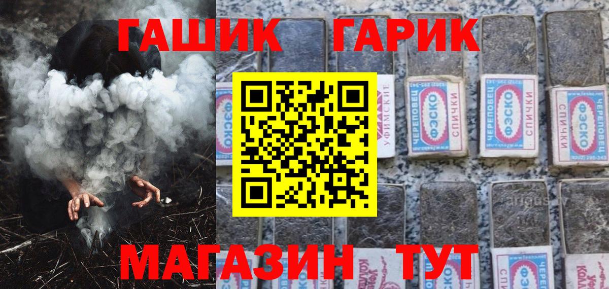 Гашиш хэш  наркошоп  Чита  Вход с VPN  ГАШ индика сатива  ГАШ 