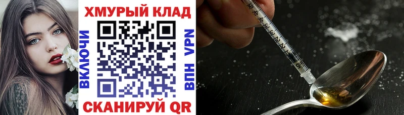 купить наркоту  Чита  Героин VHQ 