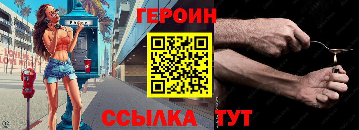 ГЕРОИН VHQ Чита