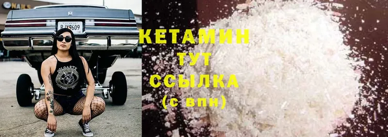 КЕТАМИН ketamine  как найти   Чита 