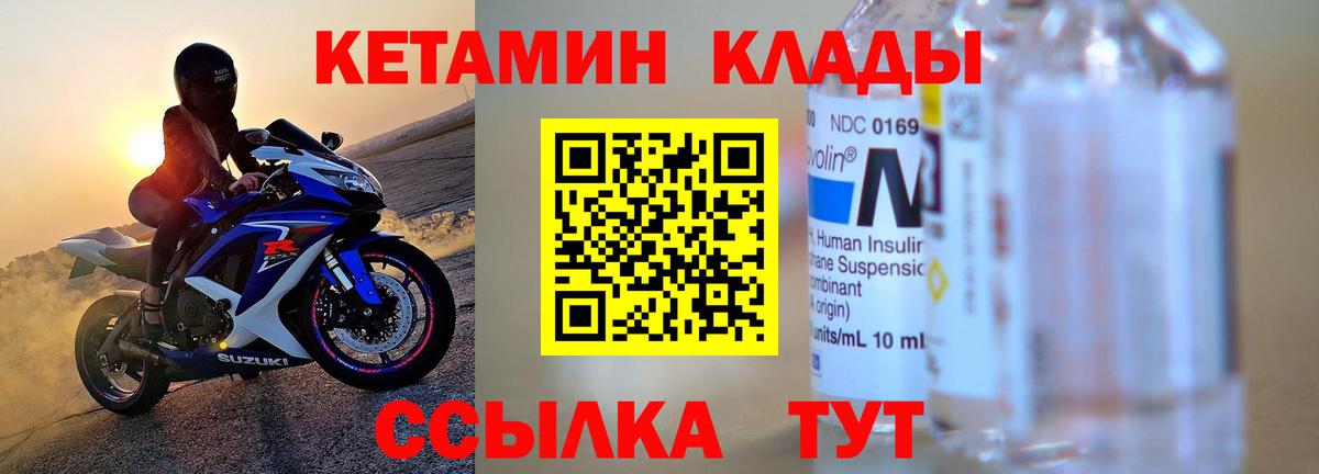 площадка Telegram  Вход с VPN  Кетамин ketamine  Чита  Кетамин ketamine 