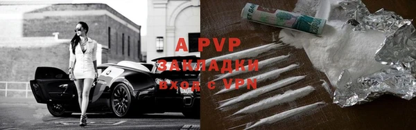 альфа пвп Новозыбков