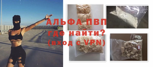 альфа пвп Новозыбков