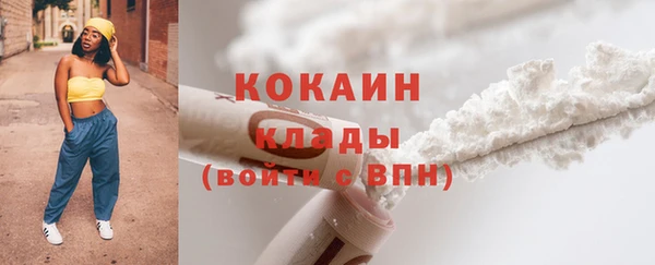 кокаин премиум Новокубанск