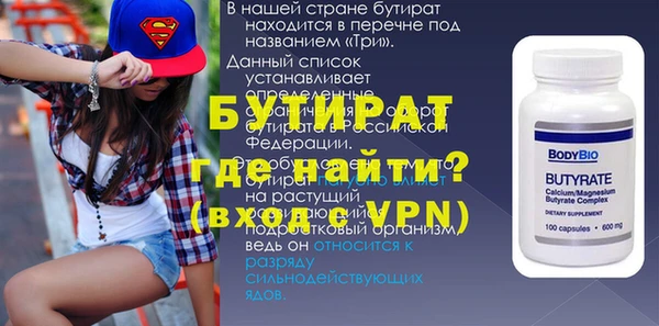 альфа пвп Новозыбков
