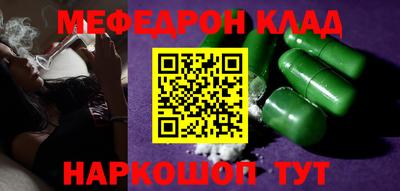 мяу мяу кристалл Азнакаево