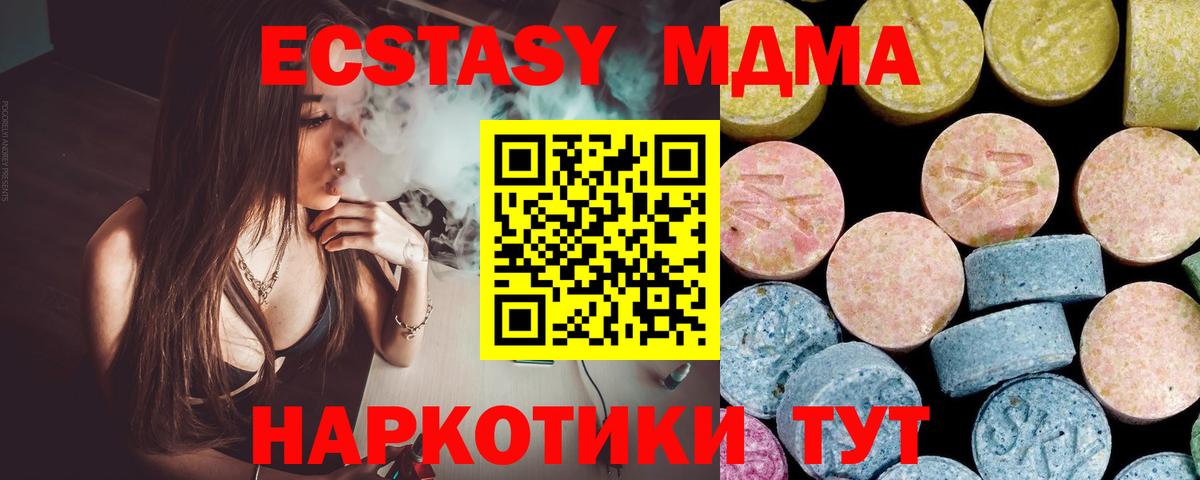 МДМА  MDMA crystal  Чита  Вход с VPN  МДМА кристаллы 