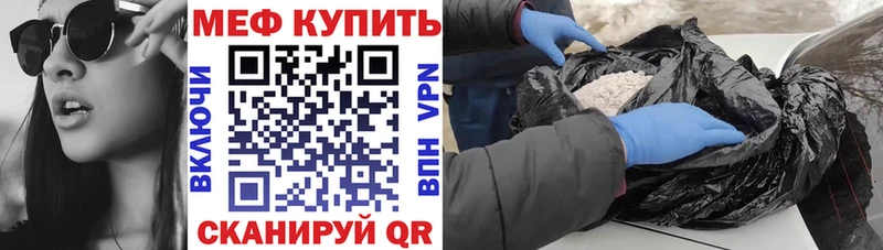 где продают наркотики  Чита  МЯУ-МЯУ мяу мяу 