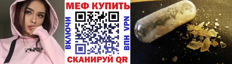 Меф мяу мяу мука Чита