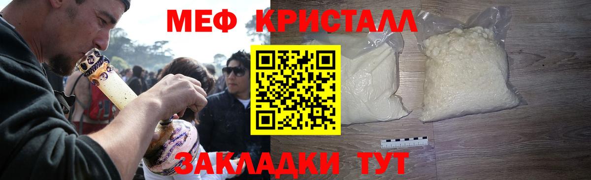 Меф мука  МЕФ кристаллы  Меф  Чита  Вход с VPN 