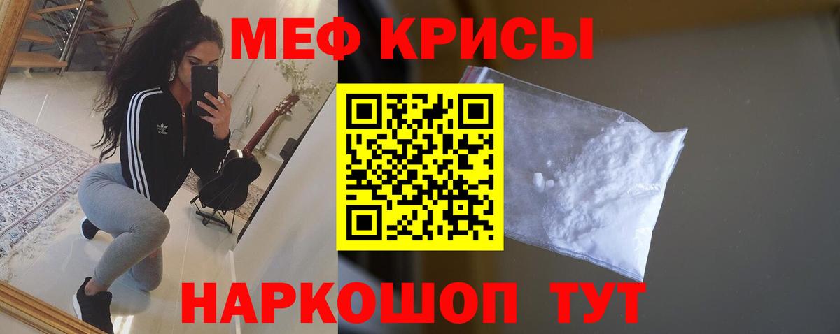 Мефедрон Чита