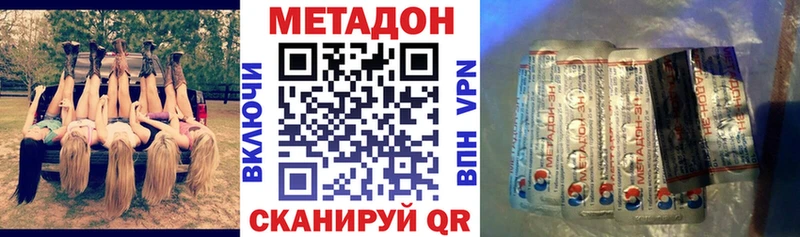 купить наркотики цена  Чита  Метадон белоснежный 