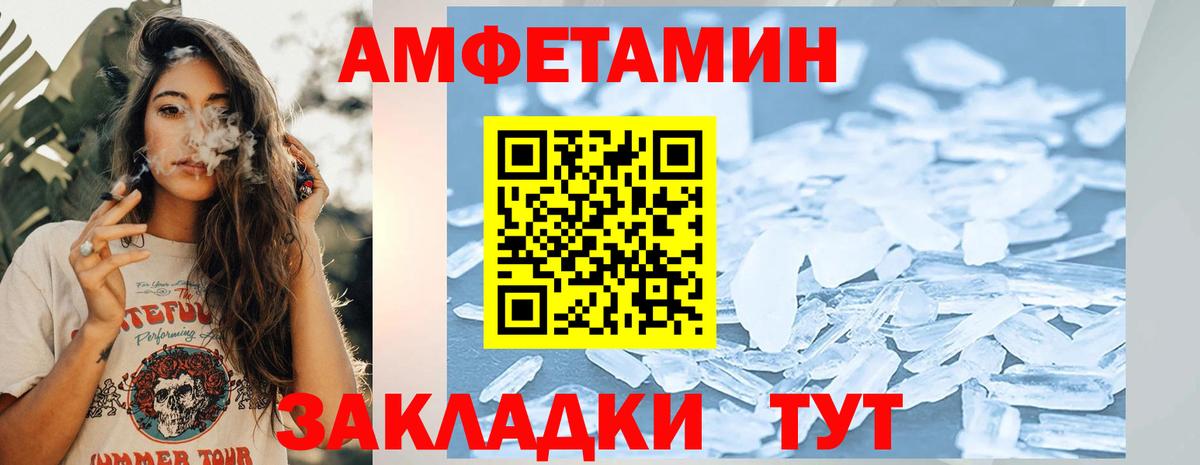 Чита  Метамфетамин  Вход с VPN  Первитин кристалл 